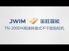 TN-200DH เครื่องติดป้ายขวดกลมอัตโนมัติความเร็วสูงหมุน 10000 BPH