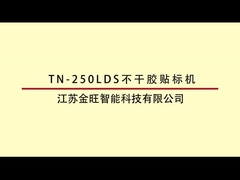 ตารางและกระป๋องเรียบ TN-200LDS ตัวเดียวด้านเครื่องติดป้าย