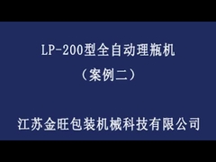 เครื่องแก้ขวดแบบหุ่นยนต์ LP-120 เครื่องเปลี่ยนขนาดขวดเร็ว 20-100ml