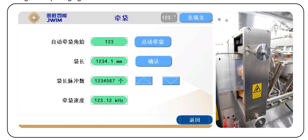 SUS304 กรอบอัตโนมัติเต็มแบบแนวราบ Roll Film Bagging Machine สําหรับผง / อนุภาค
